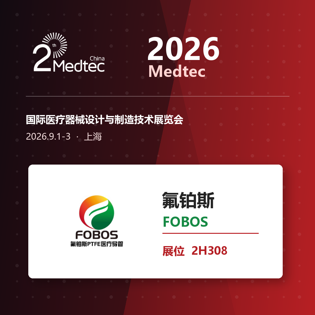 fobos 2026